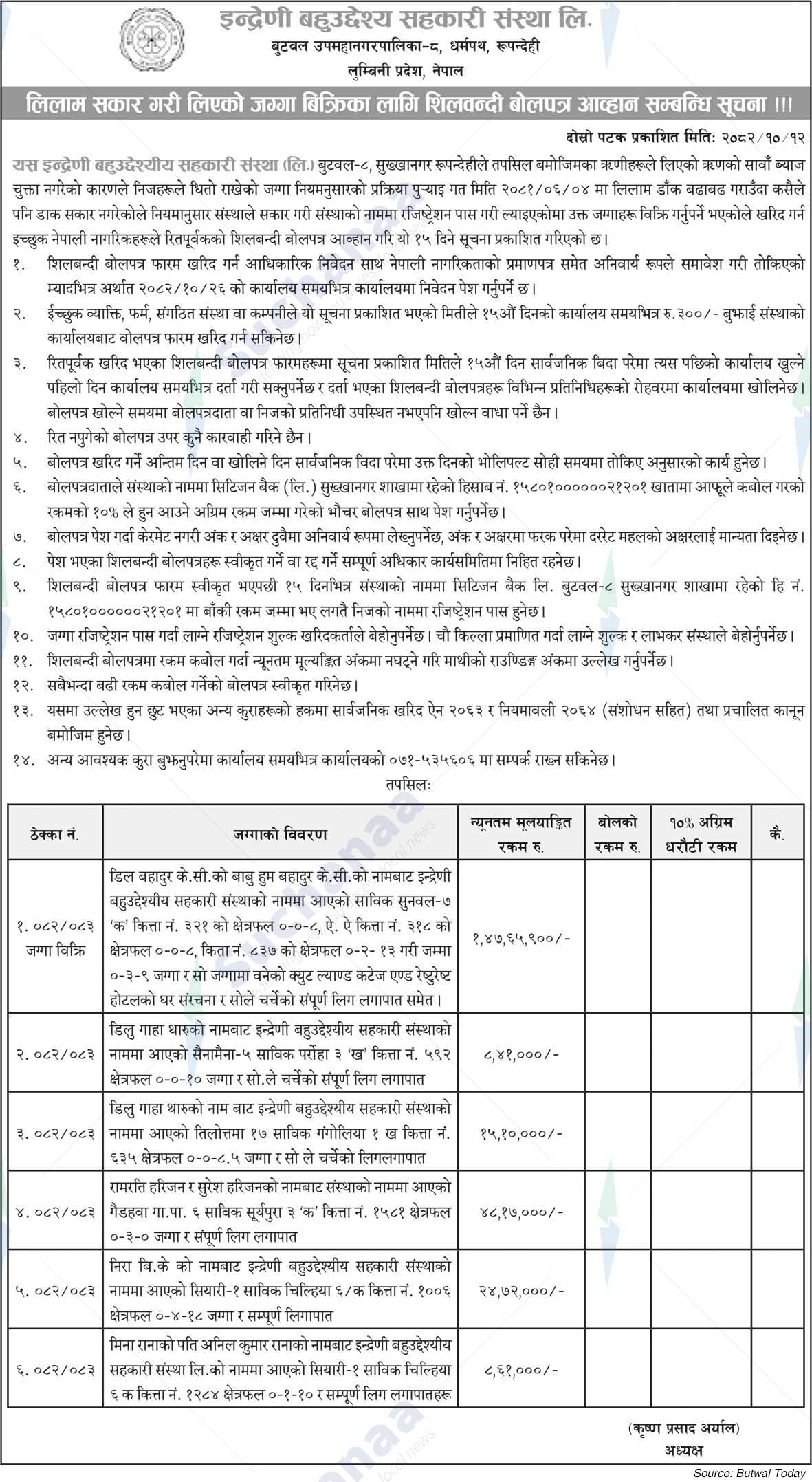 Indreni Multipurpose Cooperative Ltd.