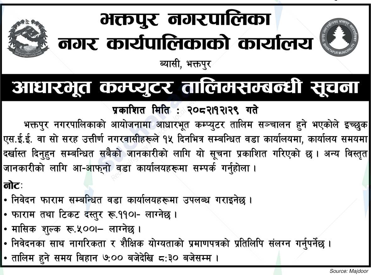 Bhaktapur Municipality