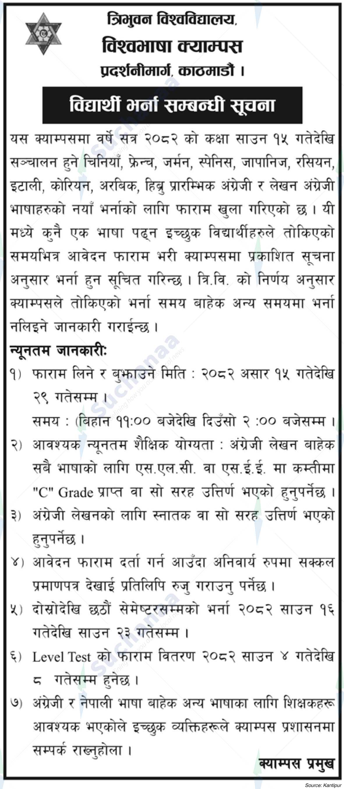 Tribhuvan University