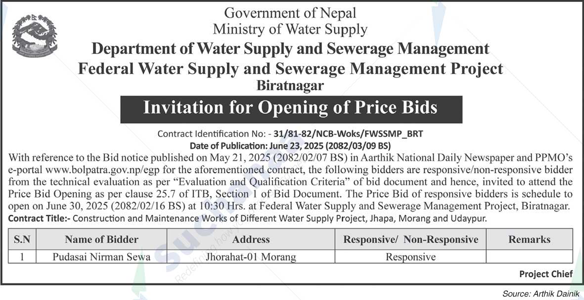 Federal Water Supply and Sewerage Management Project, Biratnagar