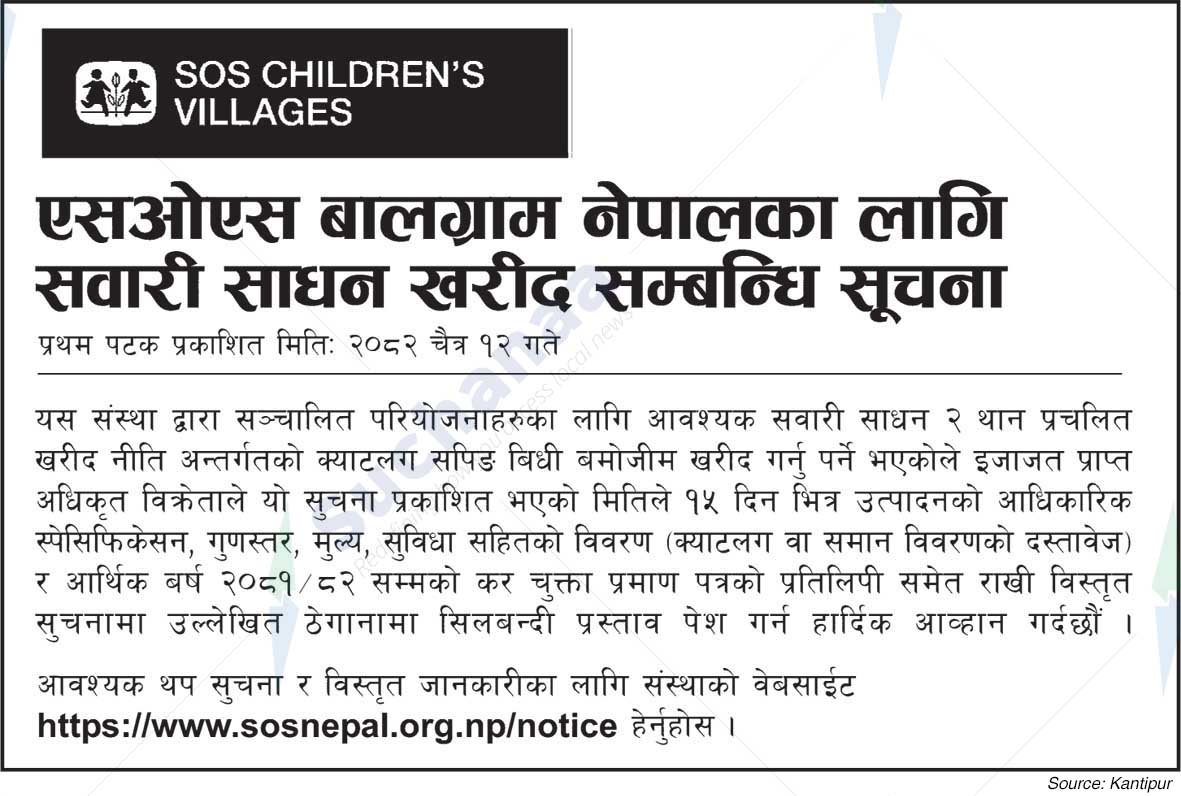 SOS Children's Villages Nepal