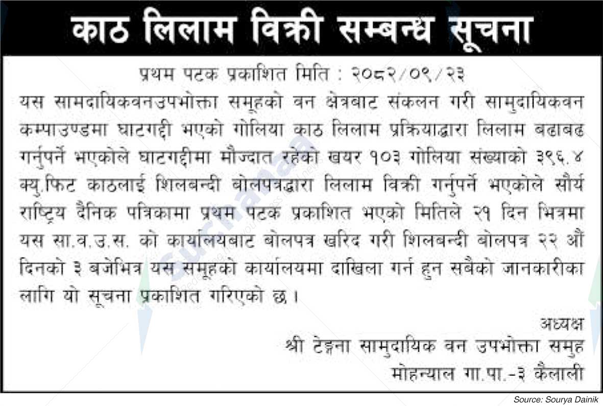 Shree Tengana Saa.Wa.Wo.Sa.