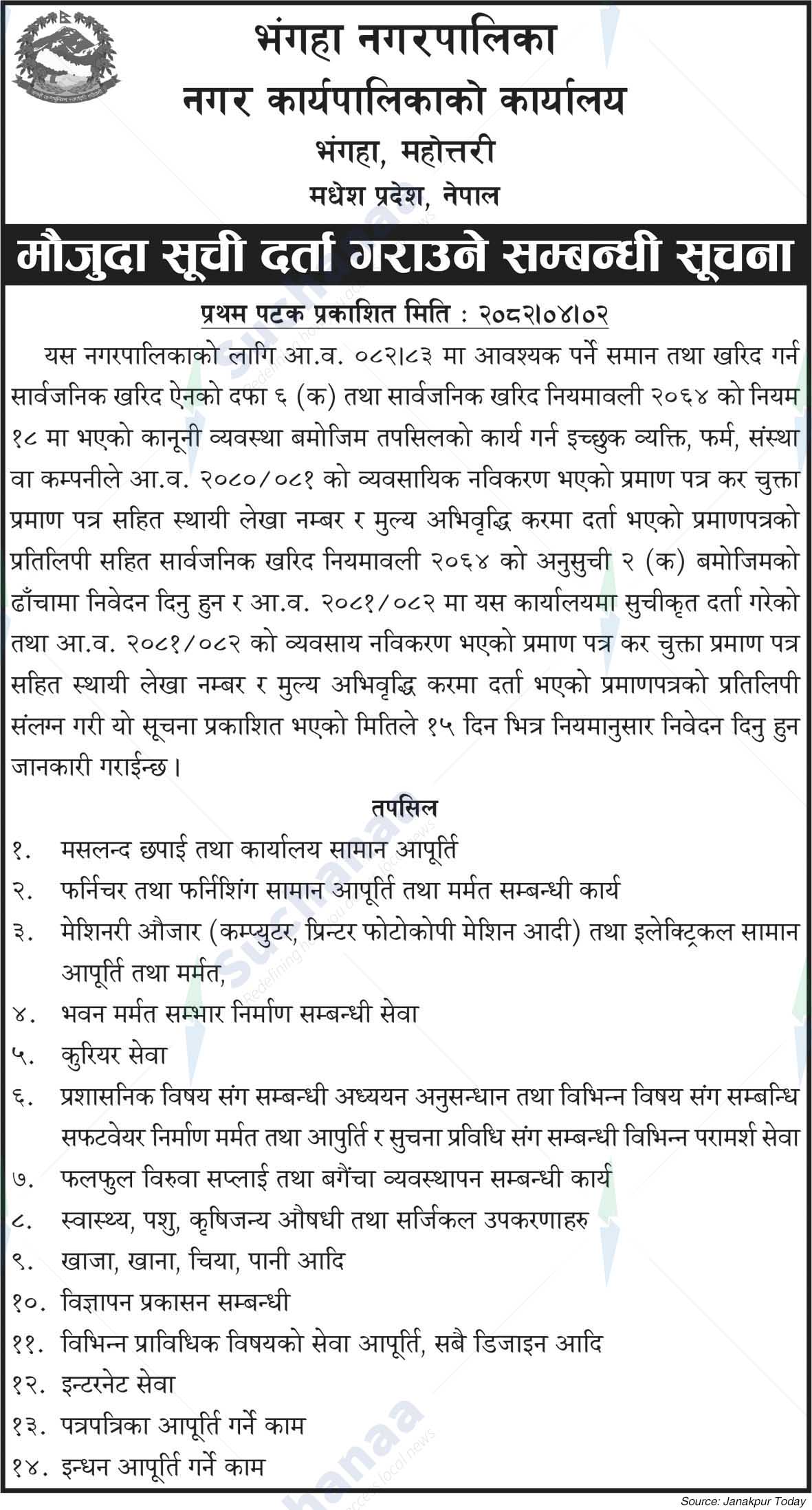 Bhangaha Municipality