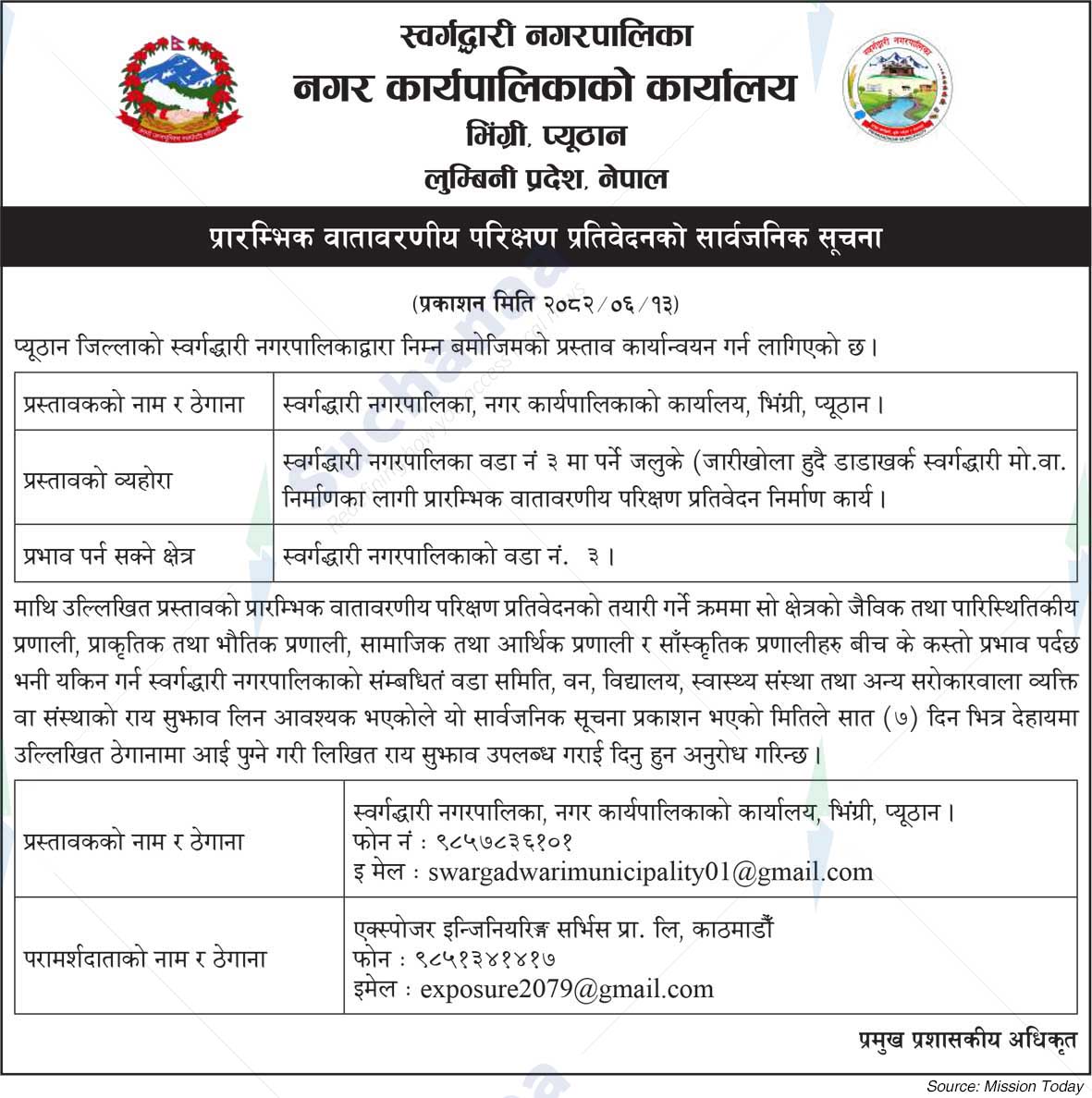 Swargadwari Municipality
