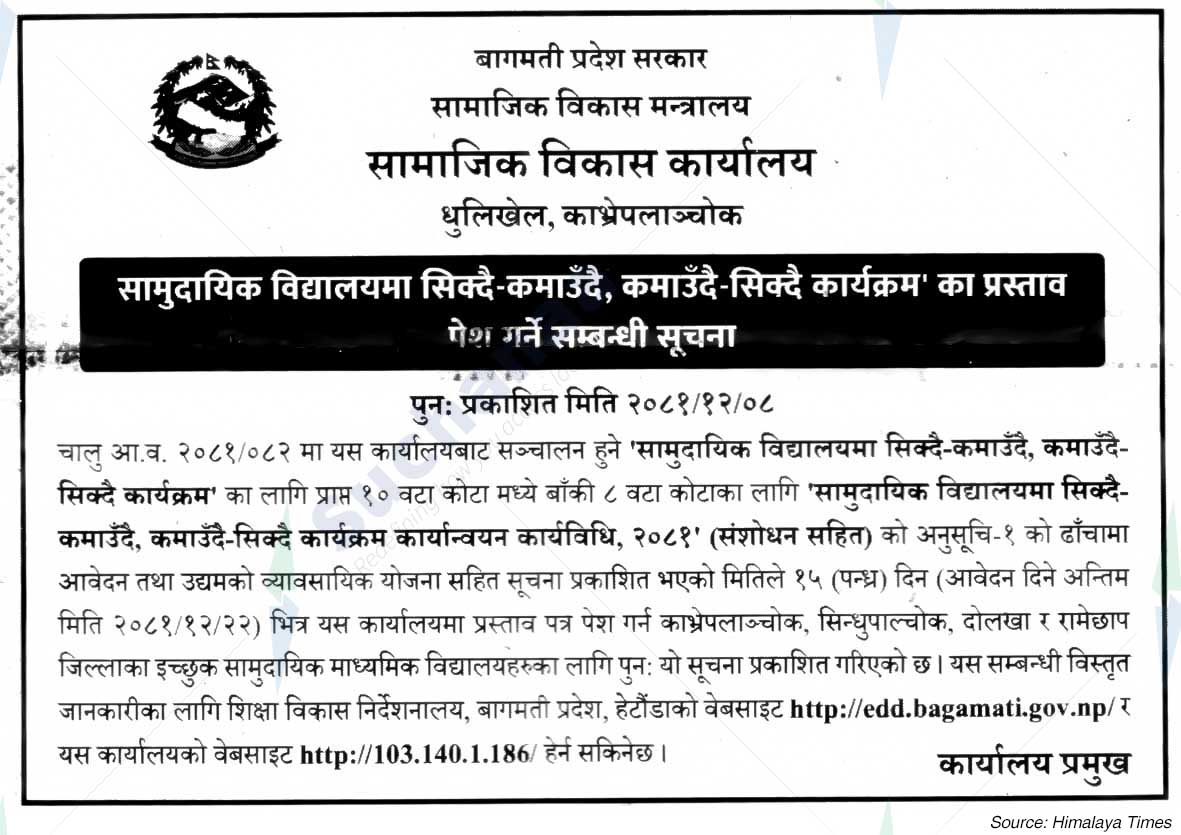 Office of Social Development, Dhulikhel