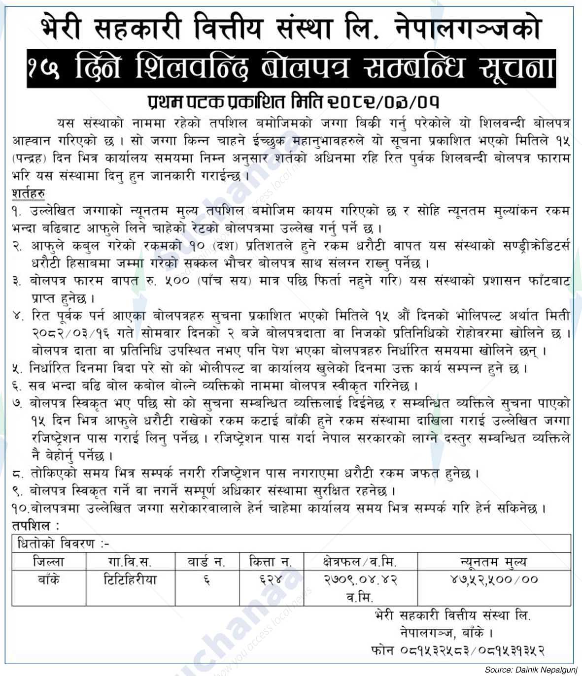 Bheri Sahakari Bittiya Sanstha Ltd.