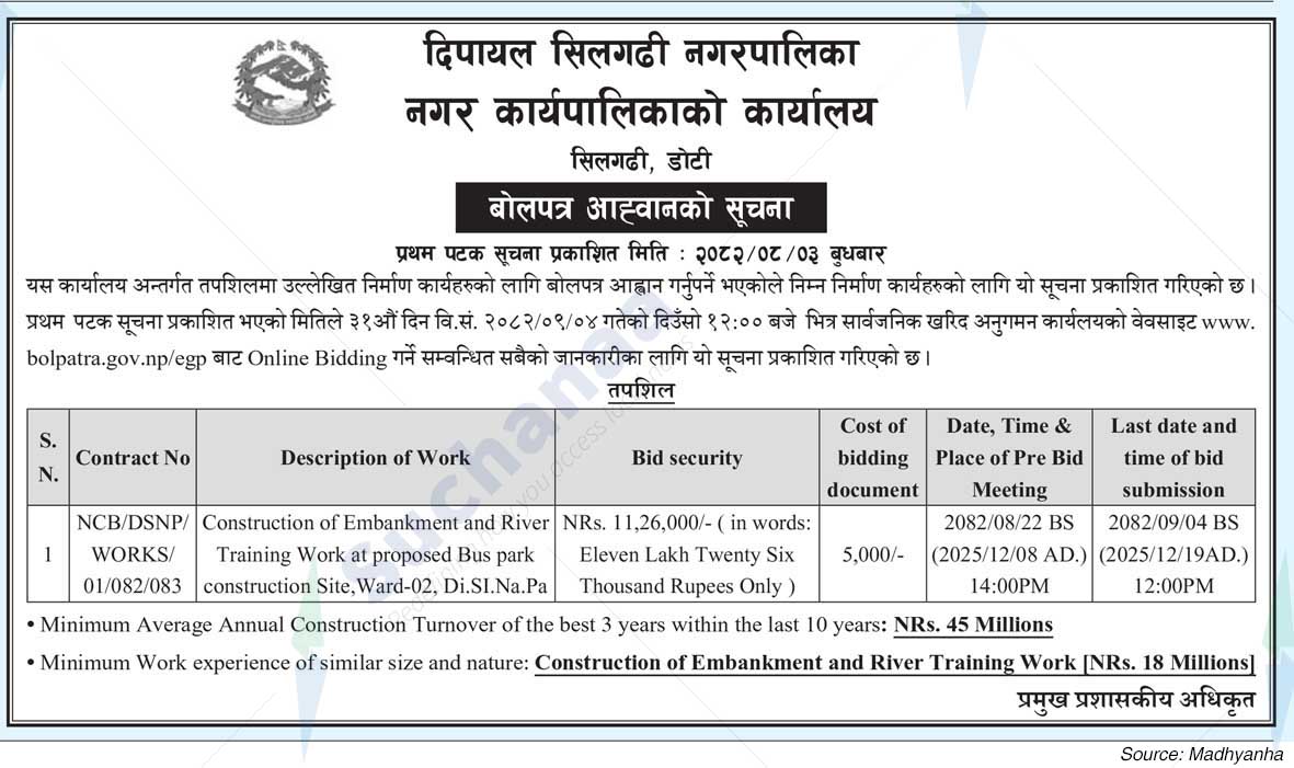 Dipayal Silgadhi Municipality