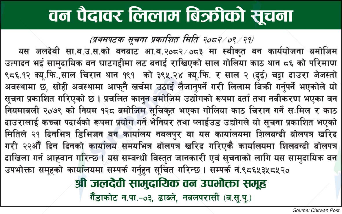 Shree Jaladevi Saa.Wa.Wo.Sa.