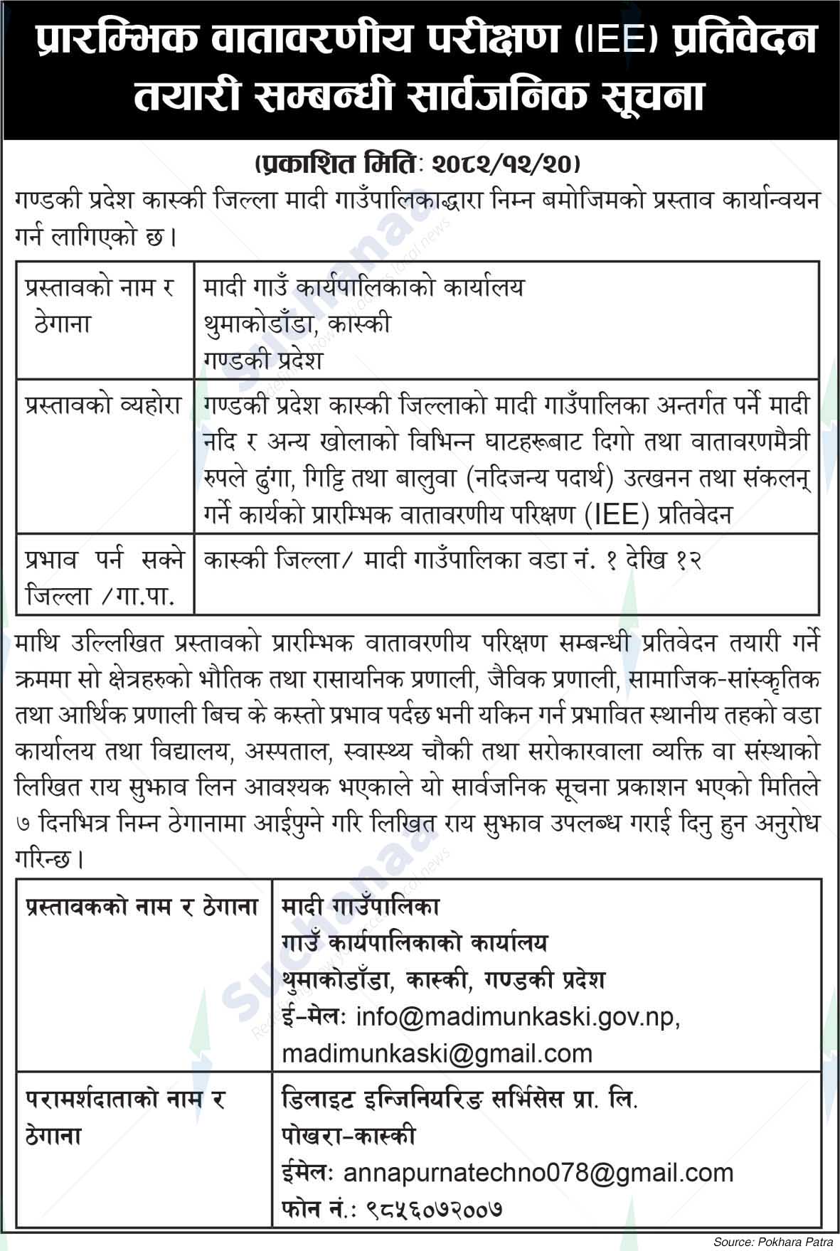 Madi Rural Municipality