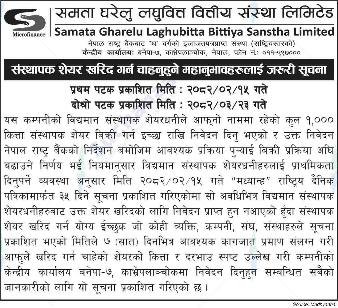 Samata Gharelu Laghubitta Bittiya Sanstha Limited