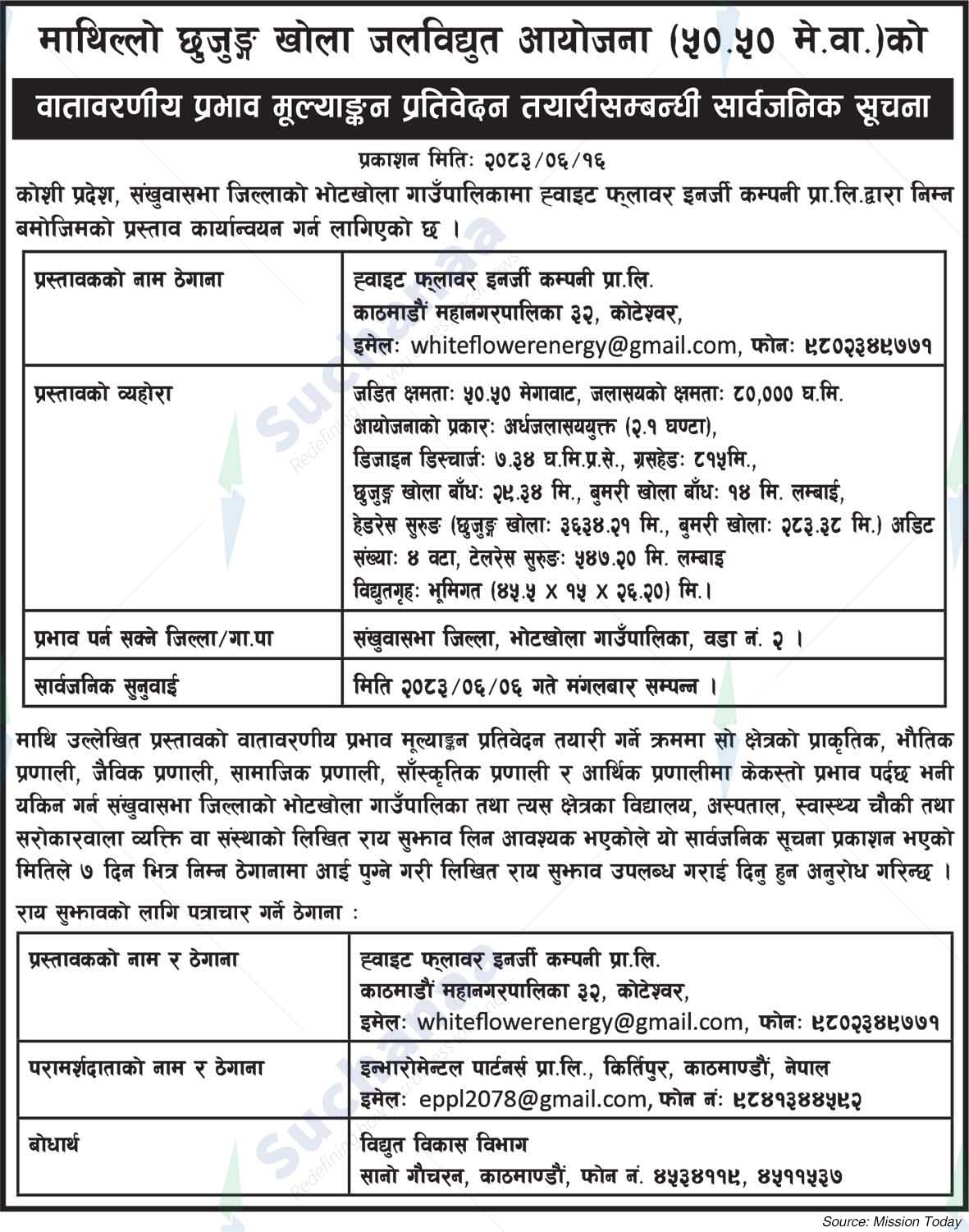 White Flower Energy Company Pvt. Ltd.