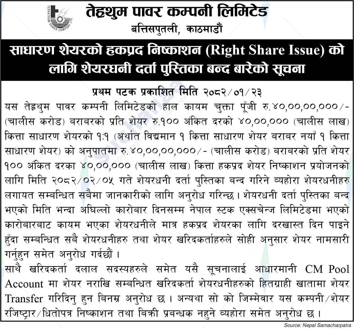 Tehrathum Power Company Limited