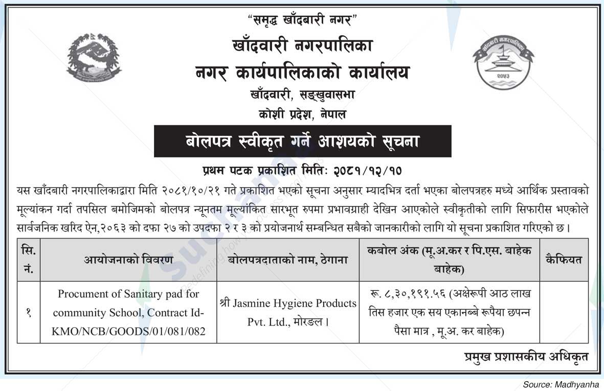 Khandwari Municipality