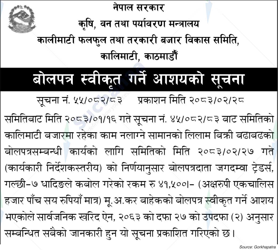 Kalimati Fruits and Vegetable Market Development Board