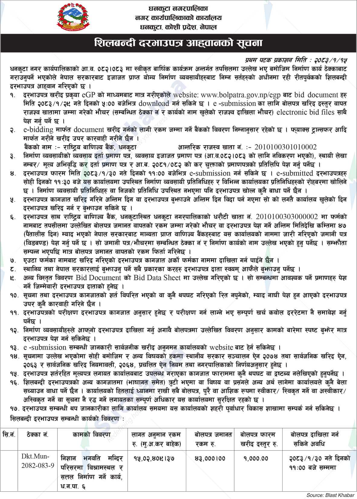 Dhankuta Municipality