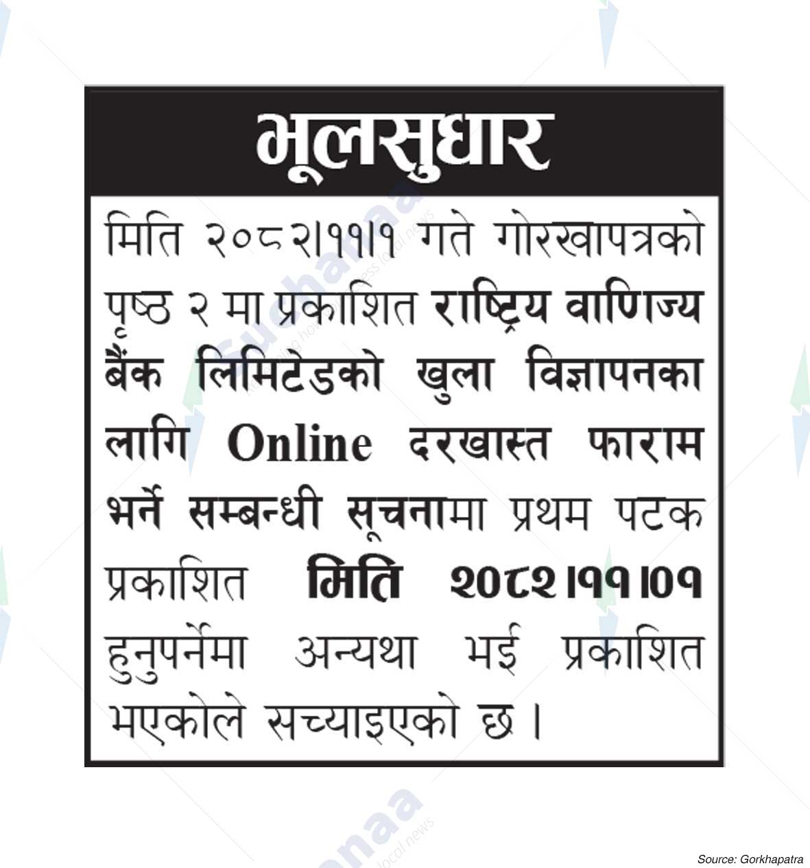 Rastriya Banijya Bank Ltd.