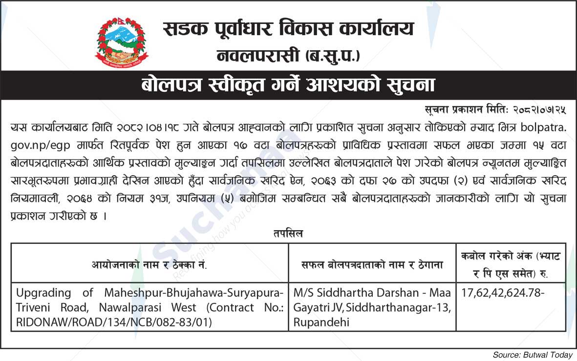 Road Infrastructure Development Office, Nawalparasi (B.S.P.)