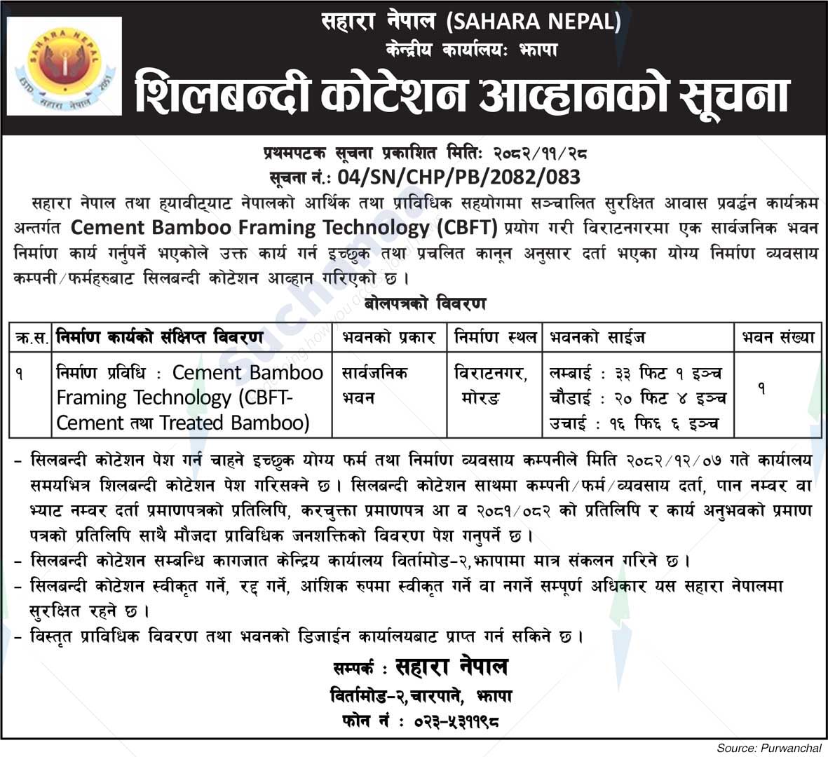 Sahara Nepal (Saccos) Ltd.
