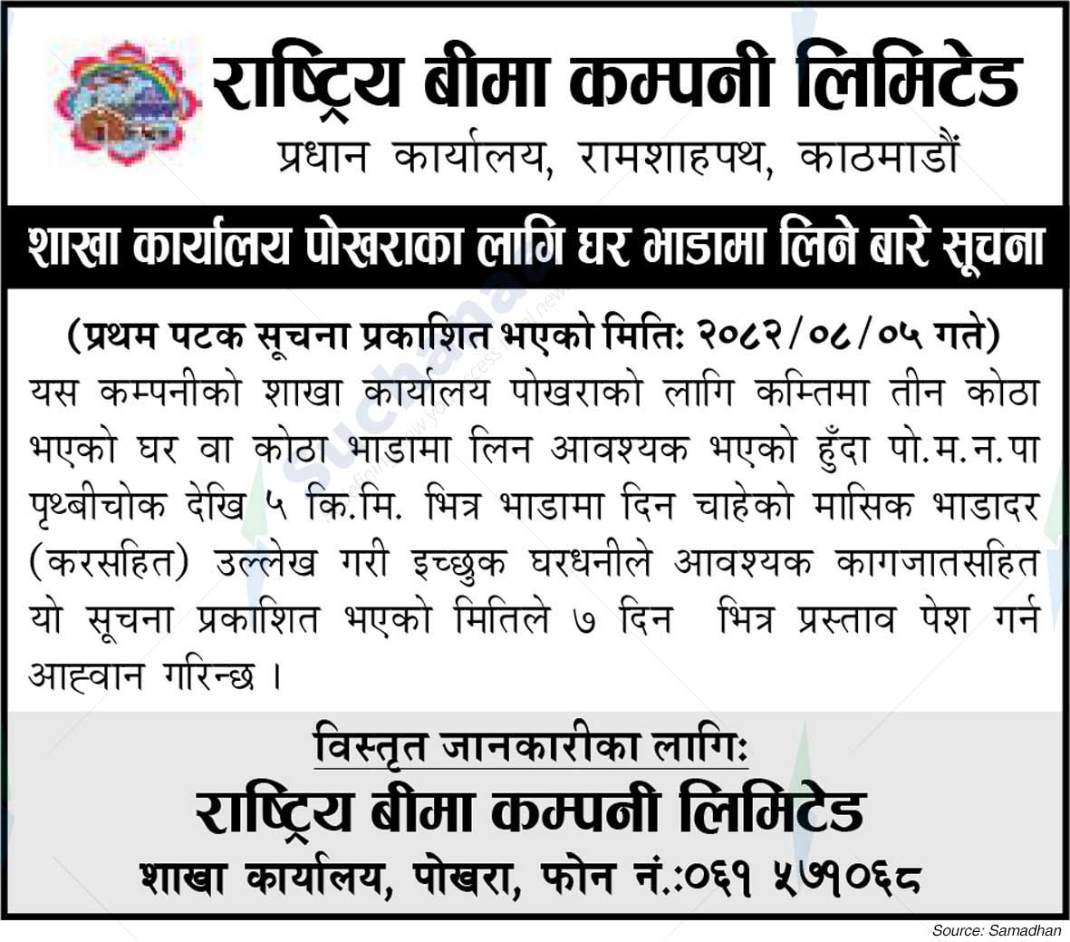 National Insurance Company Limited