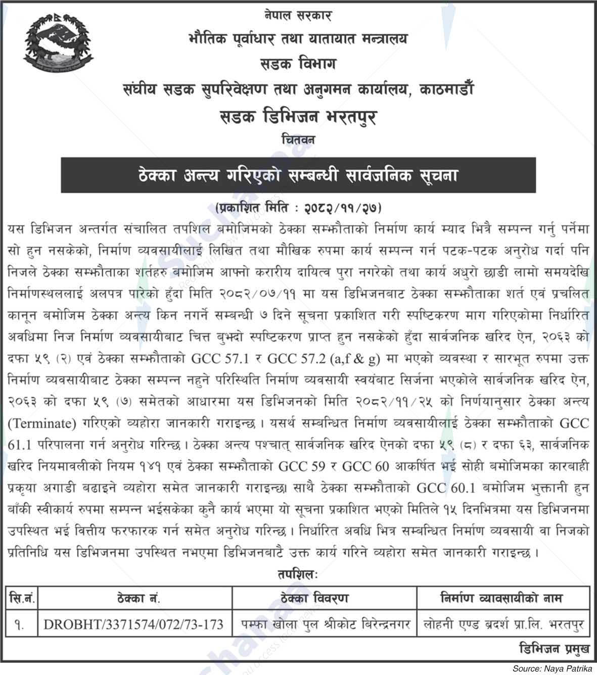 Road Division, Bharatpur, Chitwan