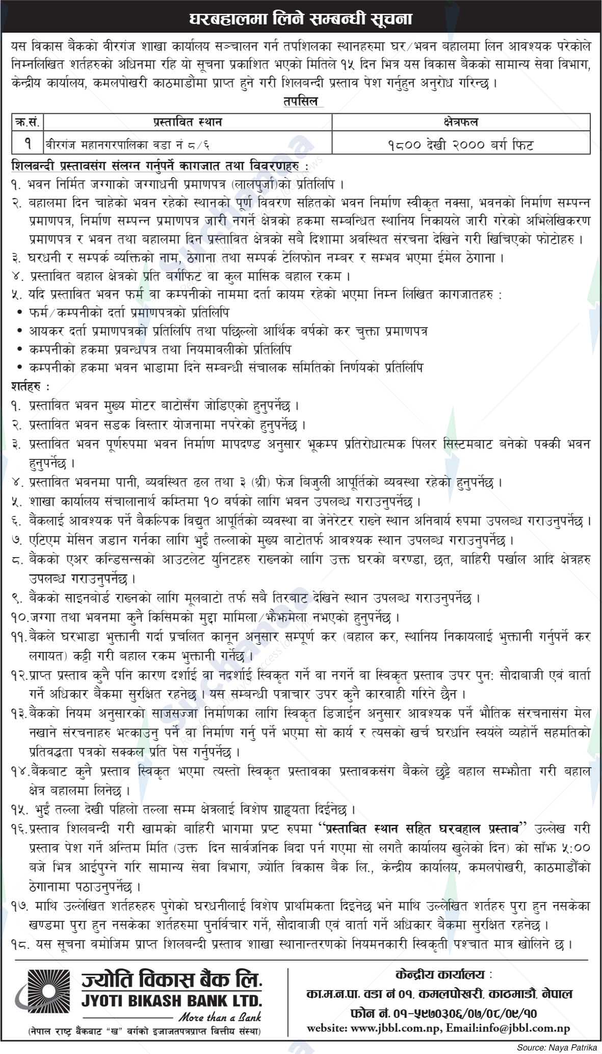 Jyoti Bikash Bank Limited