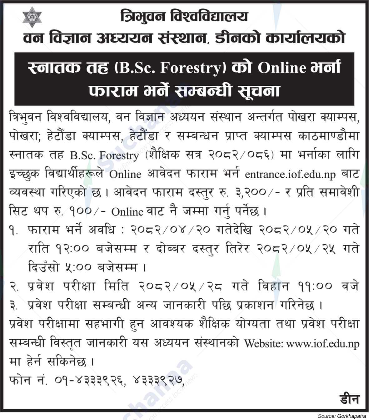 Tribhuvan University, Institute of Forestry