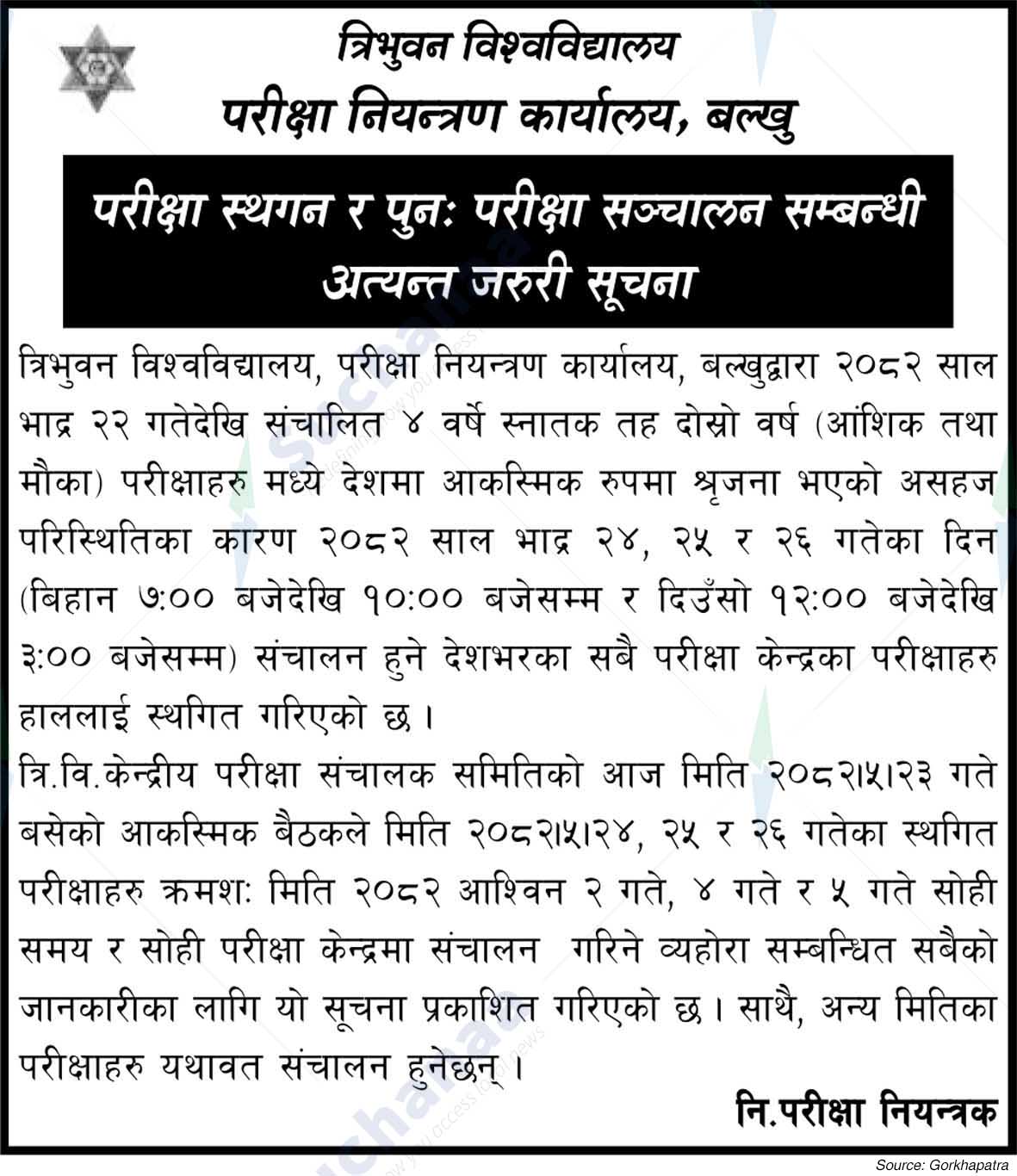 Tribhuvan University