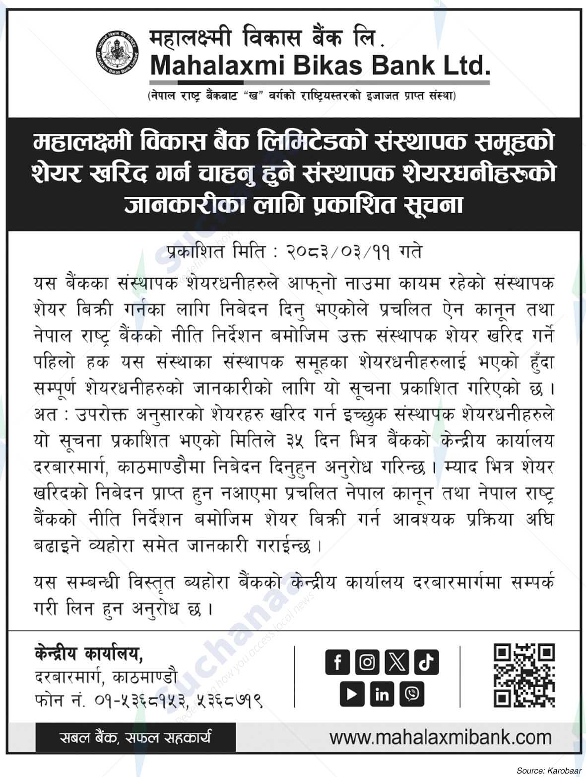 Mahalaxmi Bikas Bank Ltd.