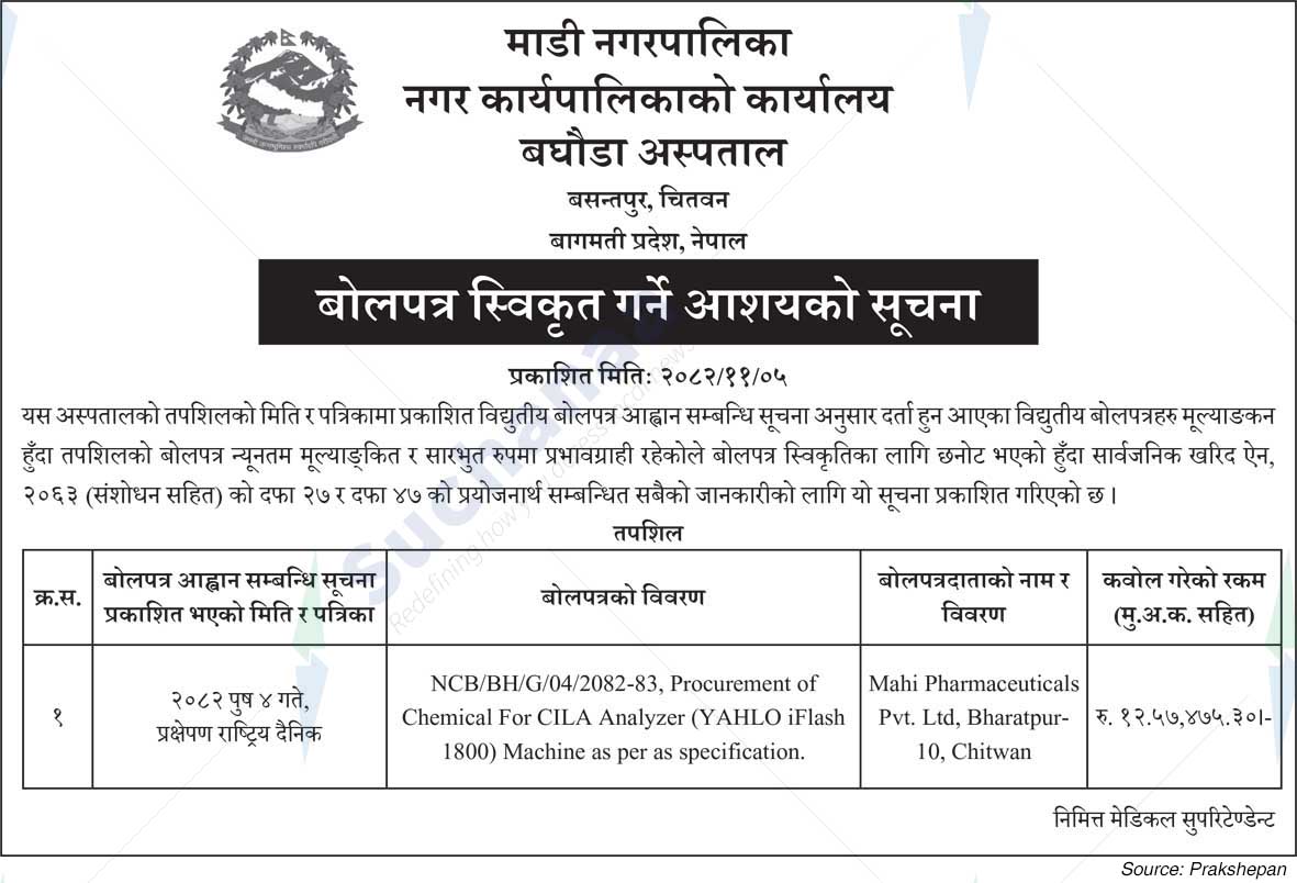 Baghauda Hospital,Madimun-03,Chitwan