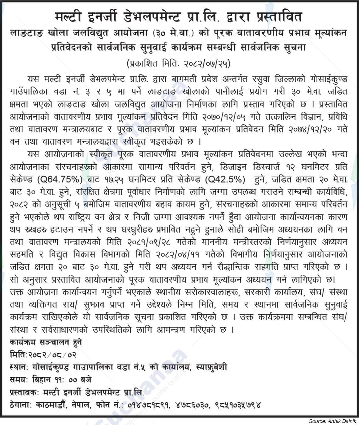 Gosaikunda Rural Municipality