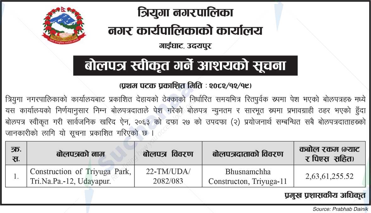 Triyuga Municipality