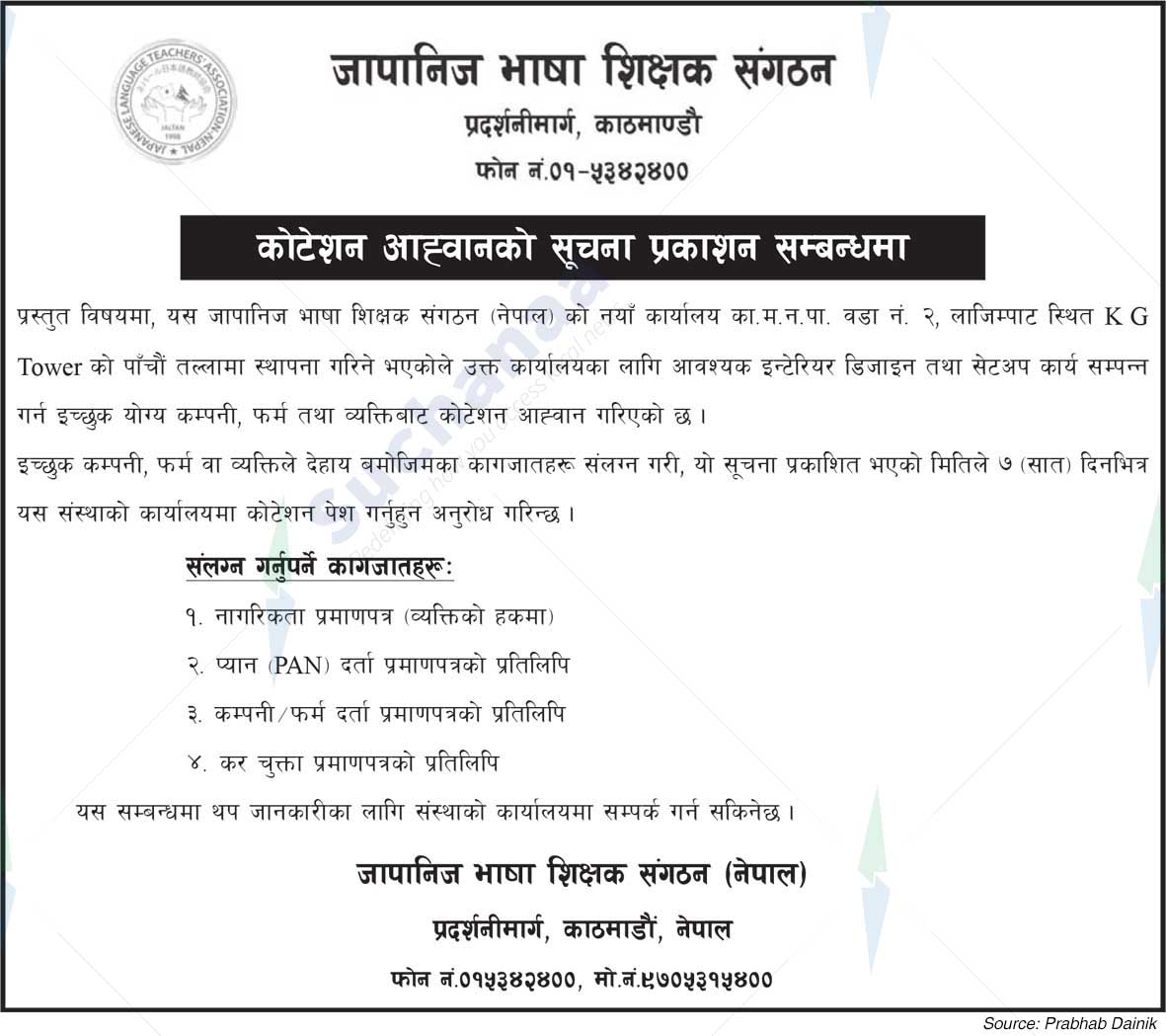 Japanese Language Teachers Association, Kathmandu