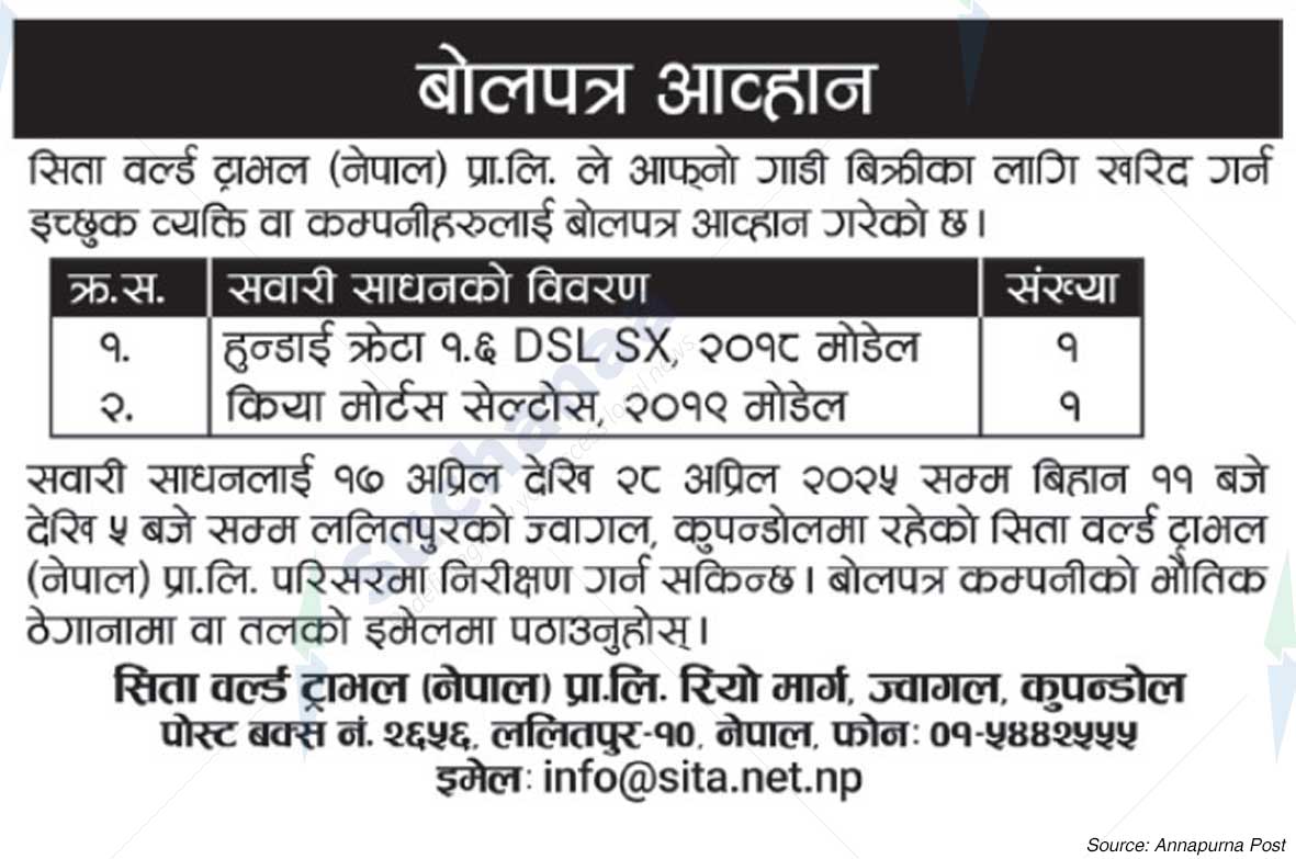 Sita World Travel (Nepal) Pvt. Ltd.