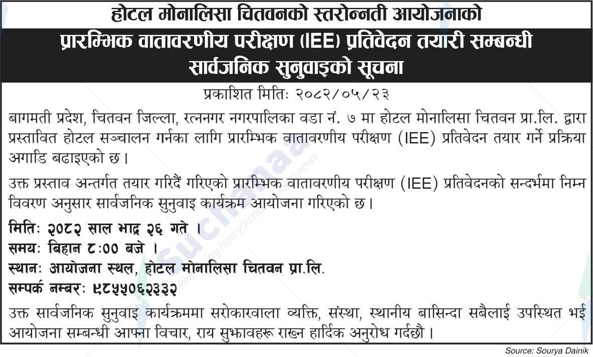 Hotel Monalisa Chitwan Upgrading Project