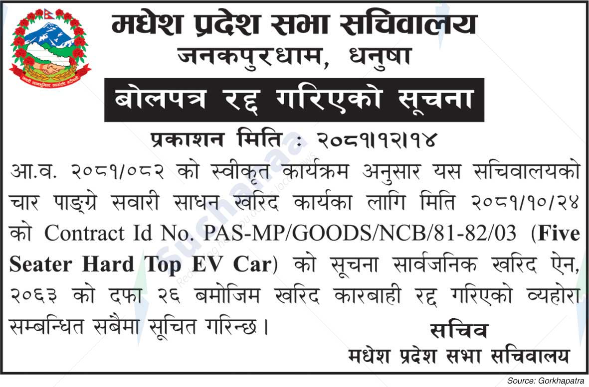Madhesh Pradesh Assembly Secretariat