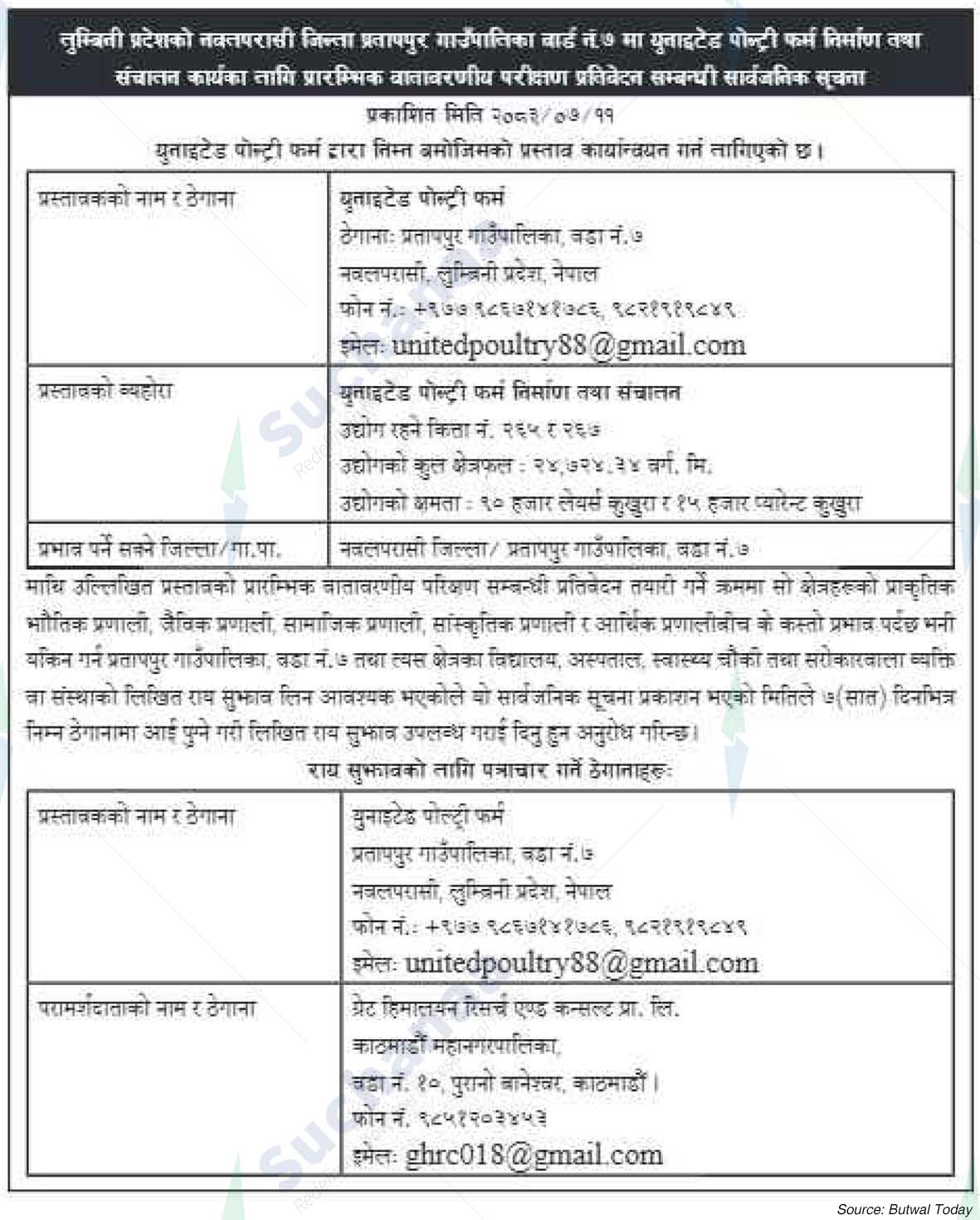 United Poultry Farm, Nawalparasi