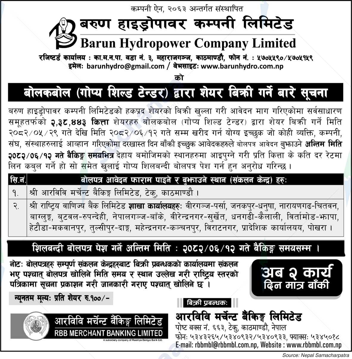 Barun Hydropower Co. Ltd.