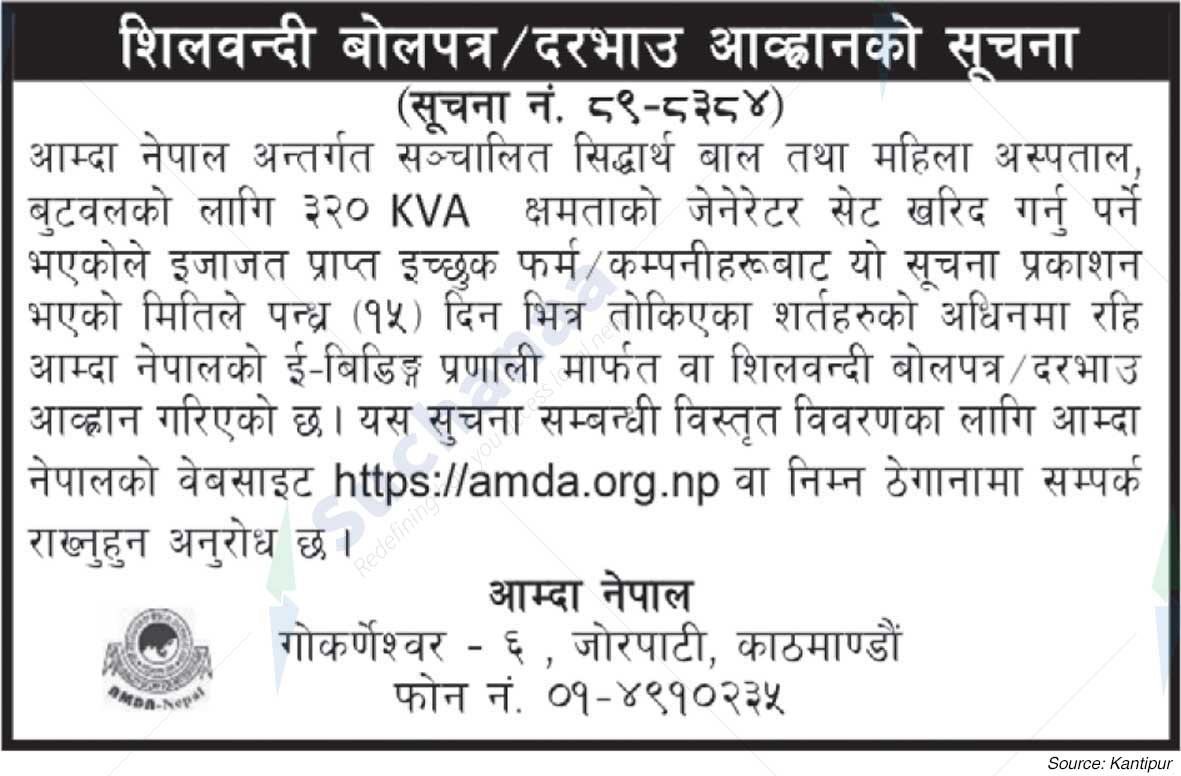 Association of Medical Doctors of Asia-Nepal (AMDA-Nepal)