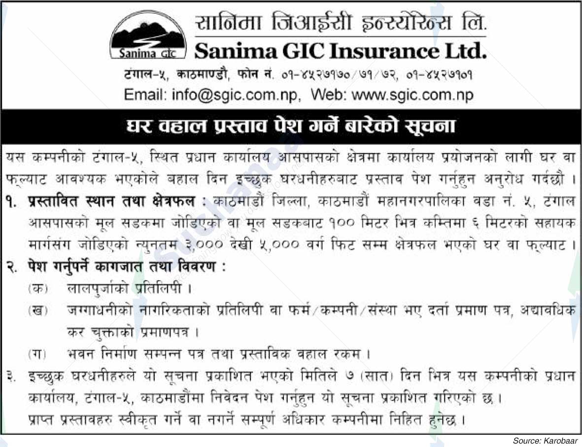 Sanima GIC Insurance Limited
