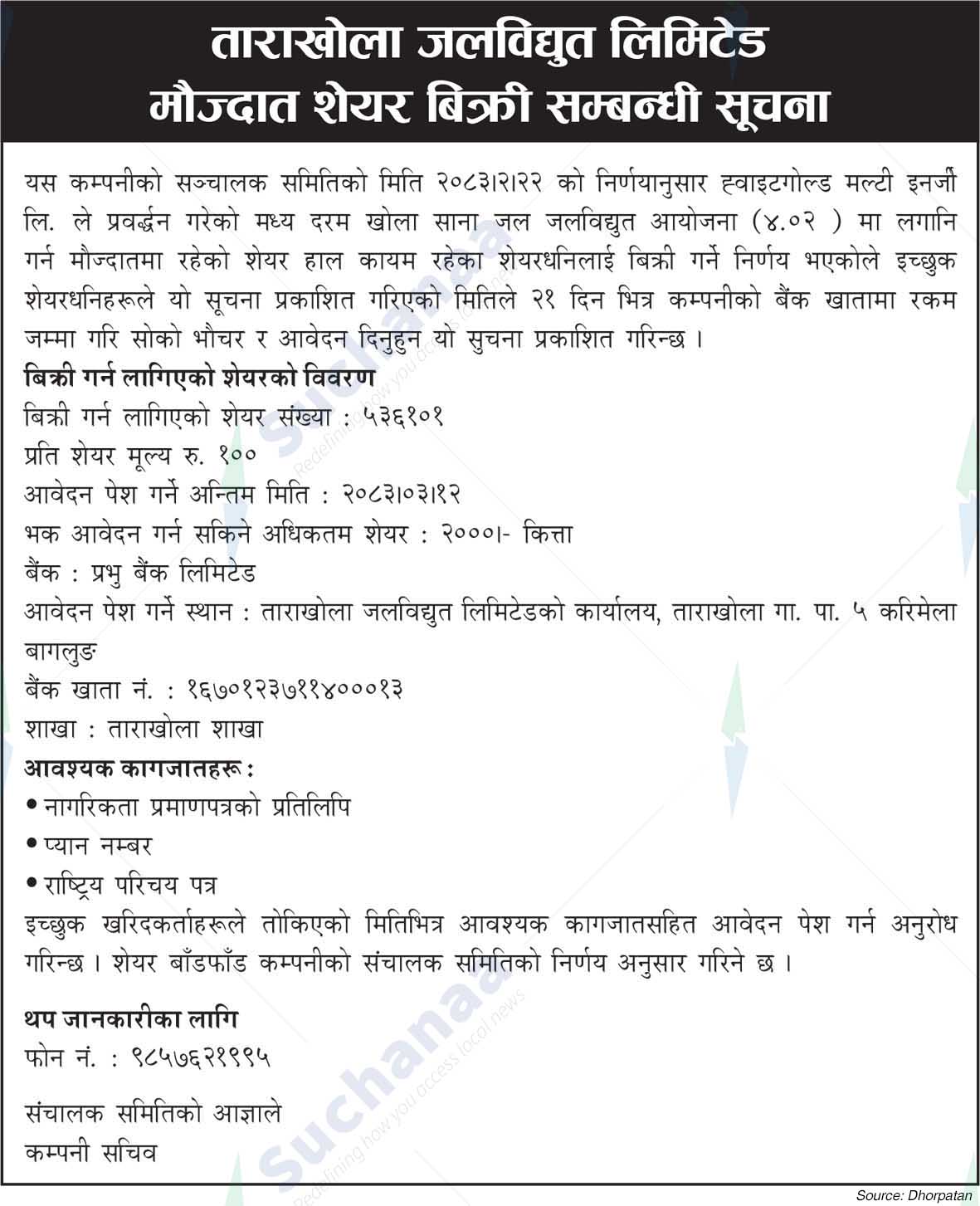 Tarakhola Jalavidhyut Limited (TARAKHOLA)