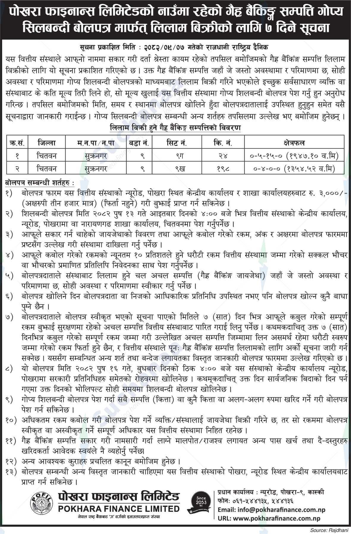 Pokhara Finance Limited