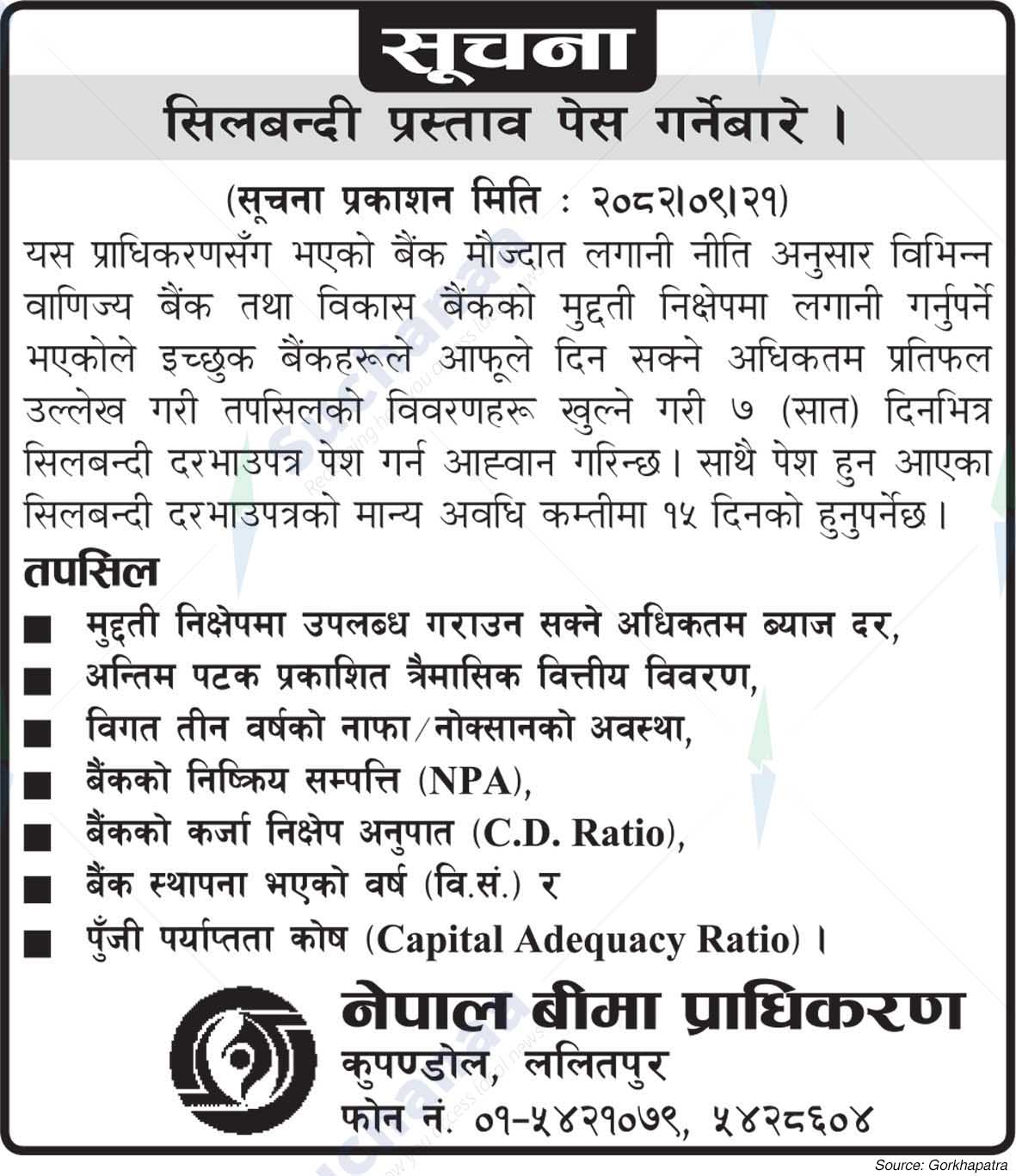 Nepal Insurance Authority