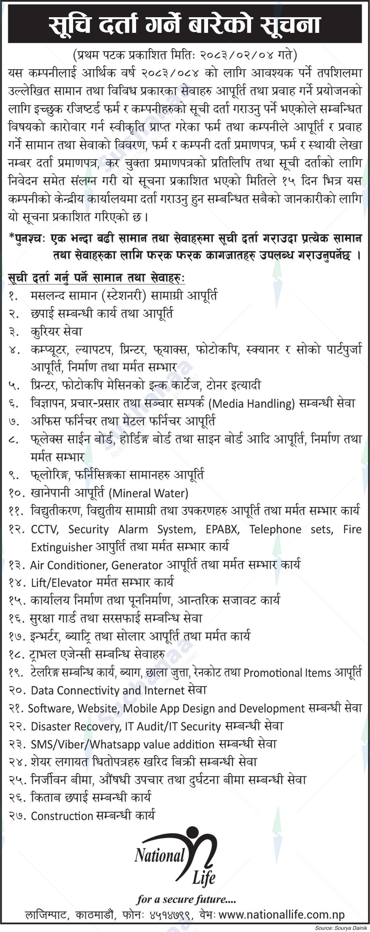 National Life Insurance Company Limited