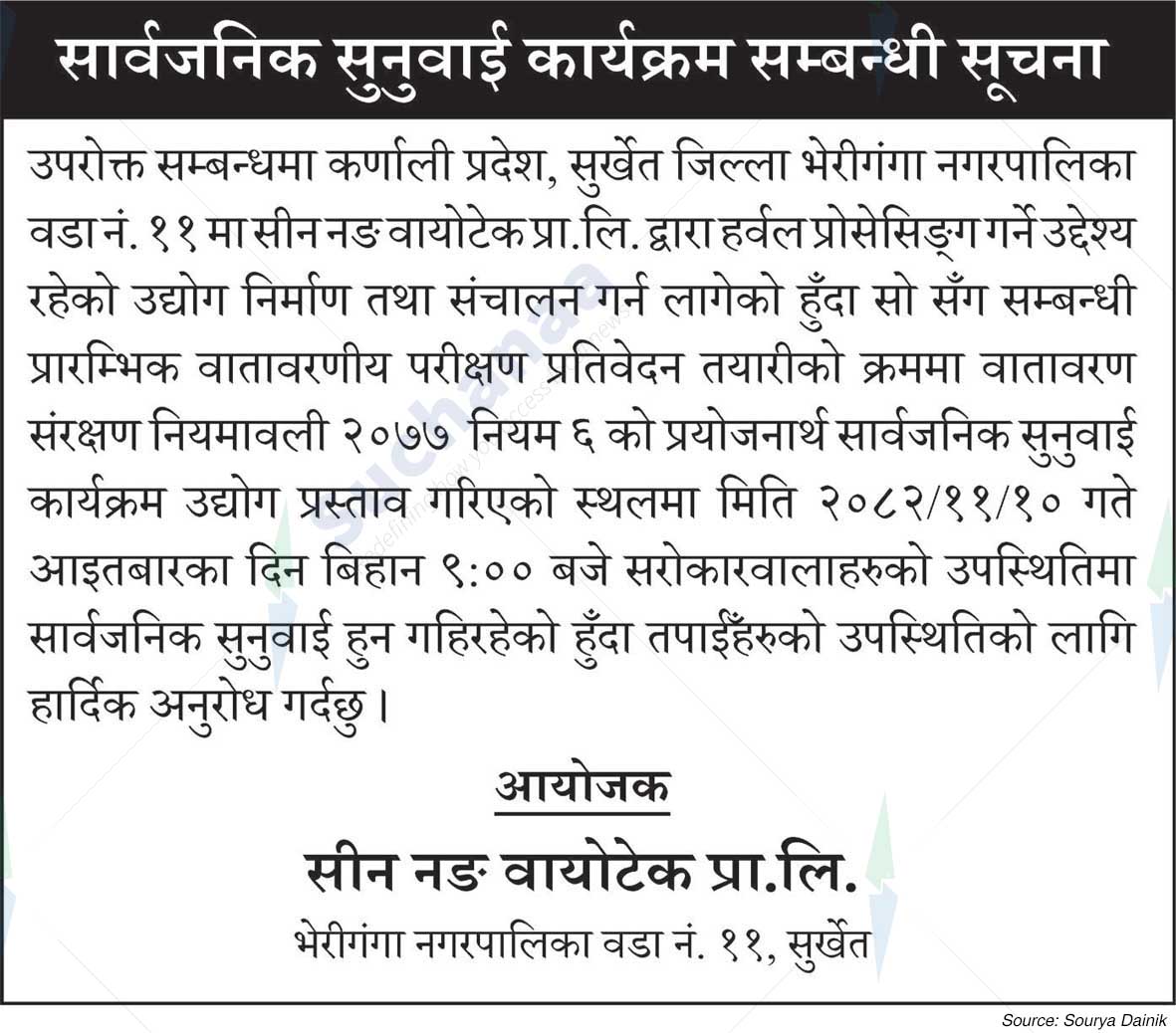 Seen Nang Biotech Pvt. Ltd.