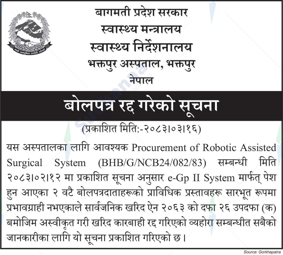 Bhaktapur Hospital