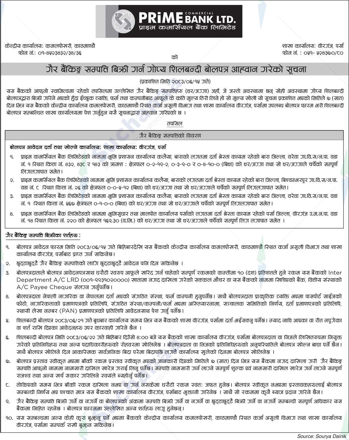 Prime Commercial Bank Limited