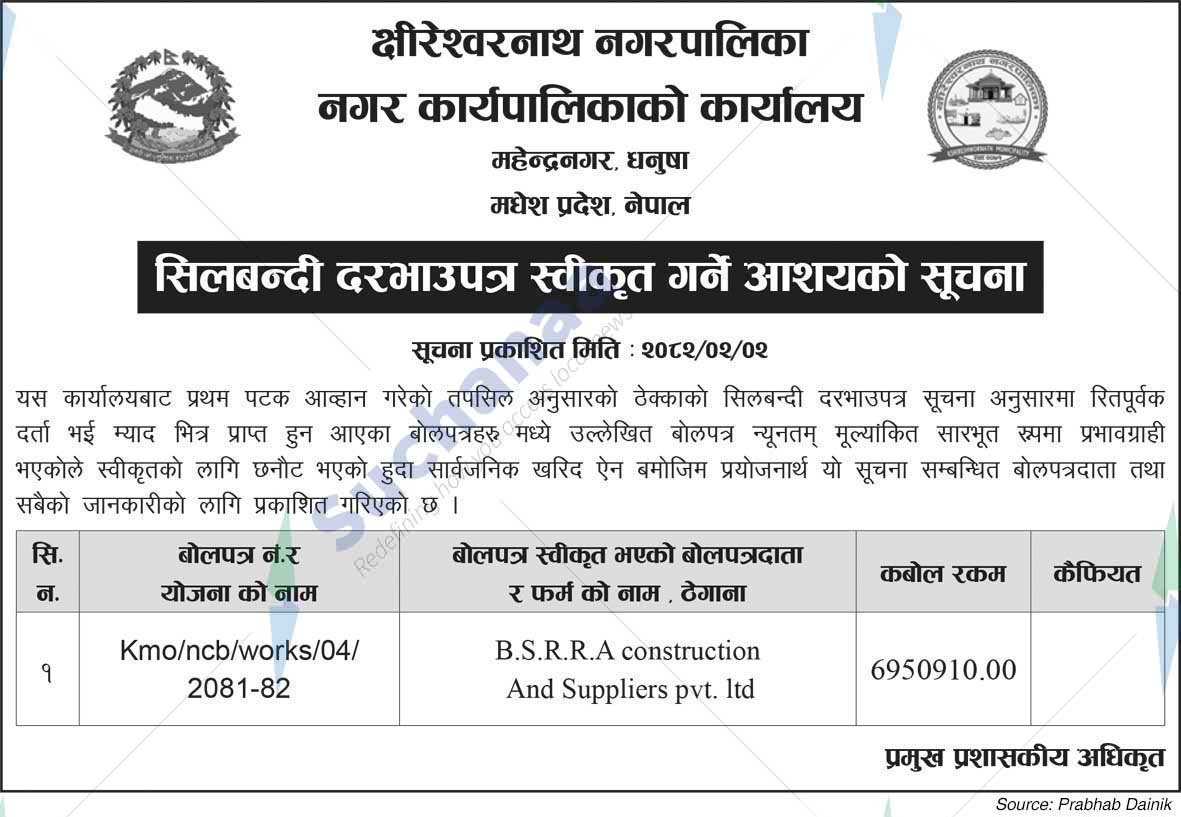 Kshireshwornath Municipality
