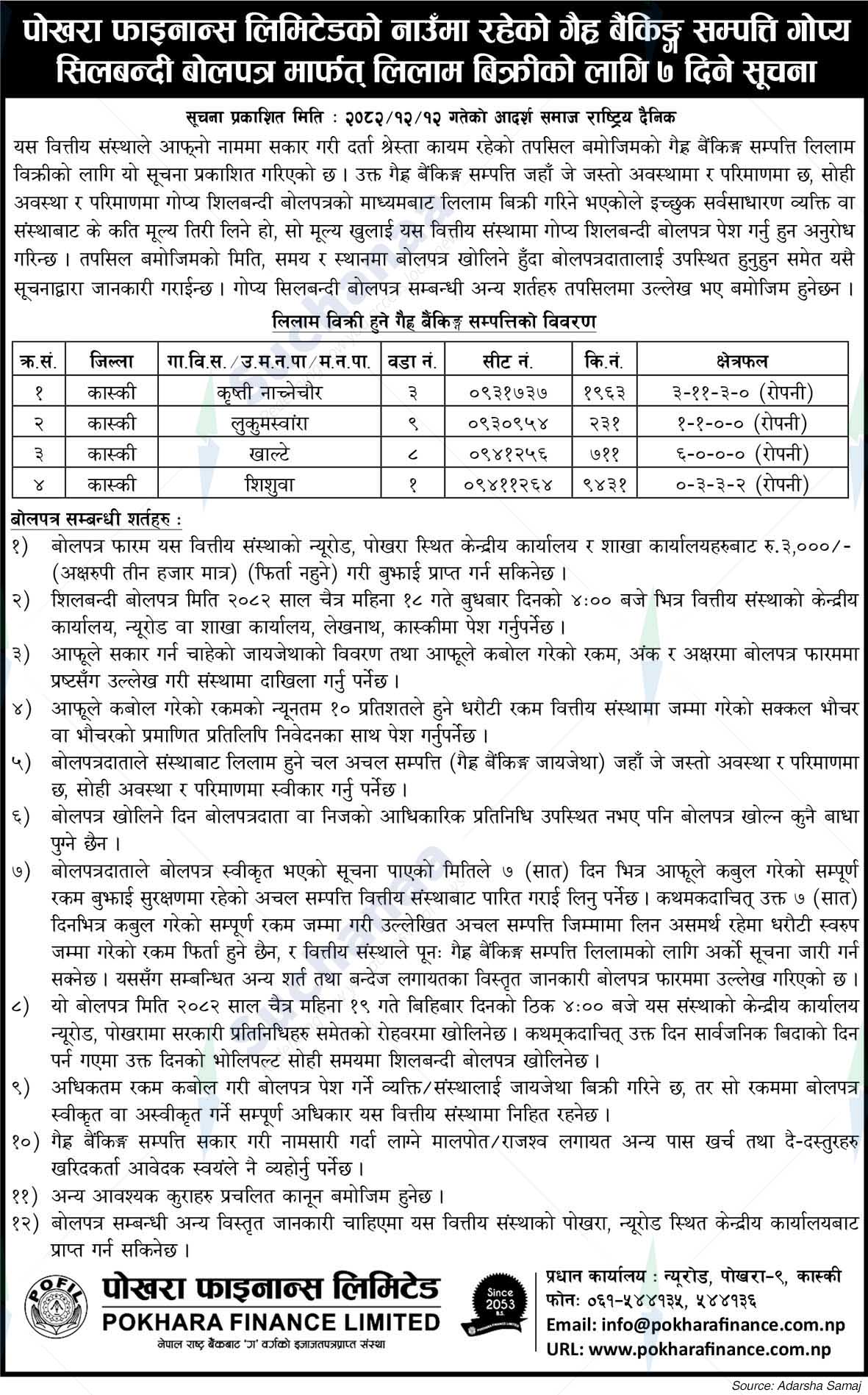 Pokhara Finance Limited