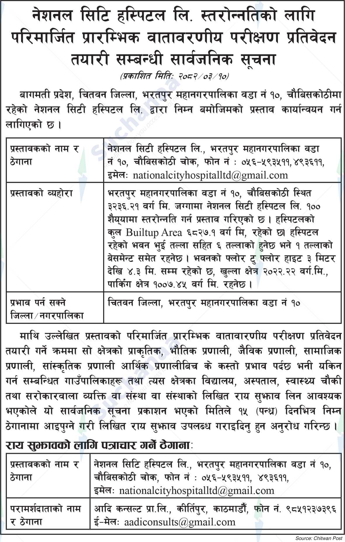 National City Hospital