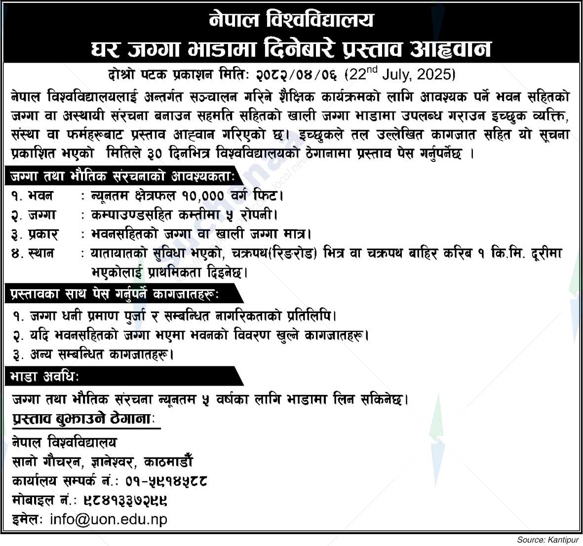 University of Nepal